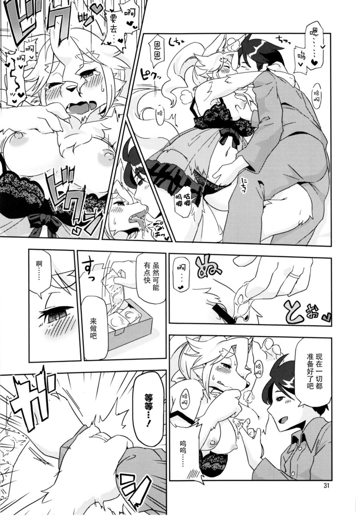 Yonhyakuichinenme no Koimomiji