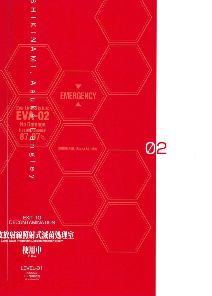 SENSUAL Vol.16 EVA GIRLS ILLUSTRATIONS 5