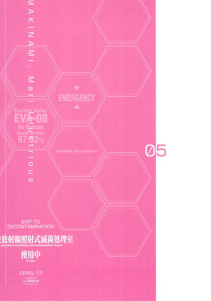 SENSUAL Vol.16 EVA GIRLS ILLUSTRATIONS 5 Page #20
