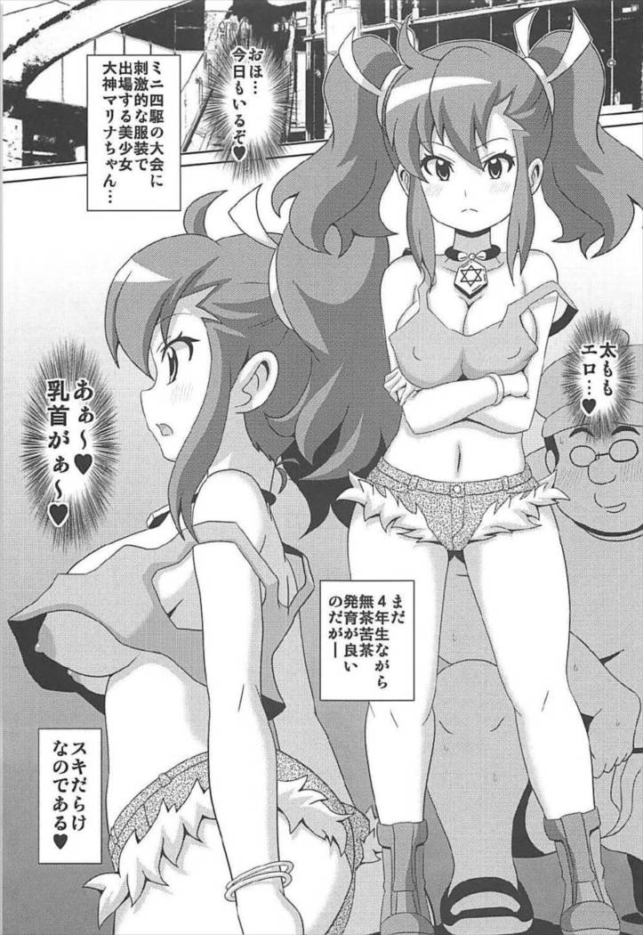"Ogami Marina Sukidarake"