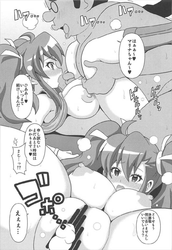 "Ogami Marina Sukidarake"