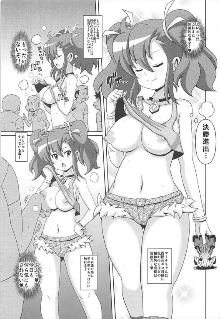 "Ogami Marina Sukidarake"