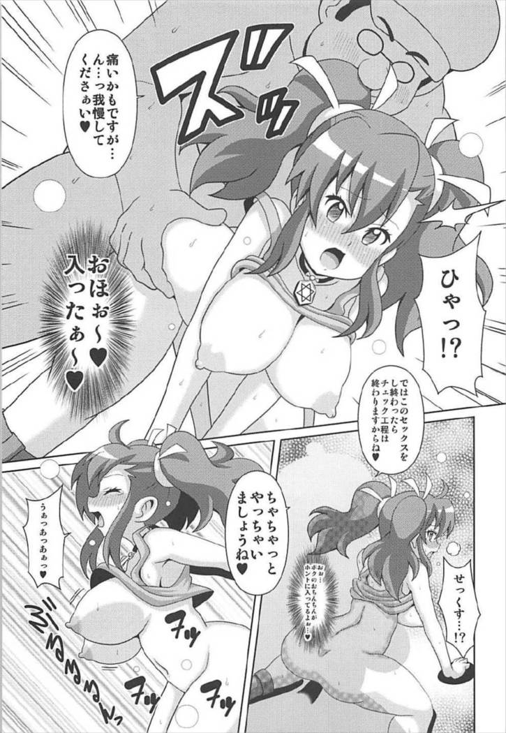 "Ogami Marina Sukidarake"