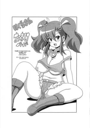 "Ogami Marina Sukidarake" Page #18