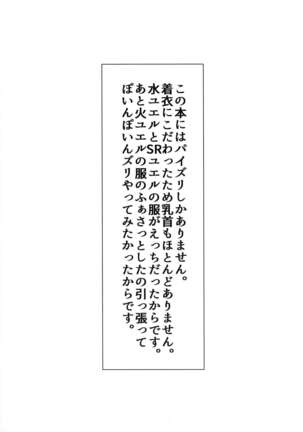 Itsumo no Yuel - Page 5