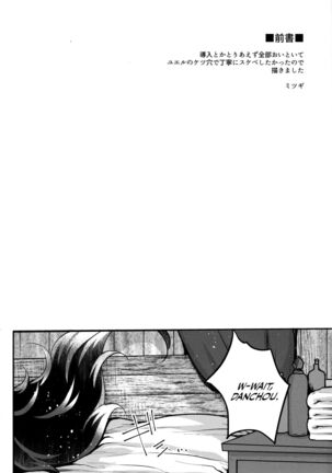 Itsumo no Yuel - Page 28