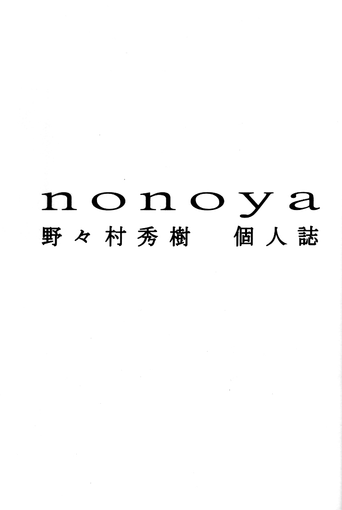 nonoya 2