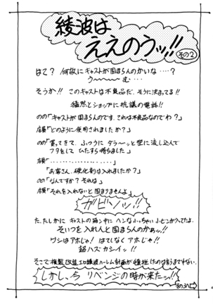 nonoya 2 Page #51
