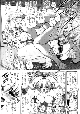 nonoya 2 Page #46