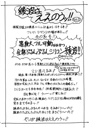 nonoya 2 Page #52