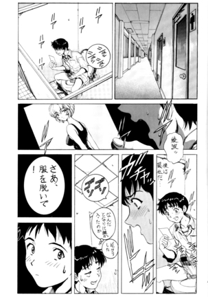 nonoya 2 Page #47