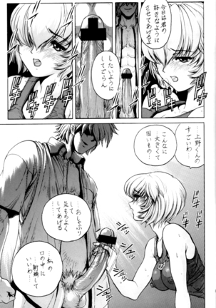 nonoya 2 Page #41