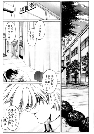 nonoya 2 Page #15
