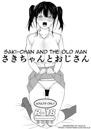 Saki-chan to Ojisan | Saki-chan and the Old Man Page #1