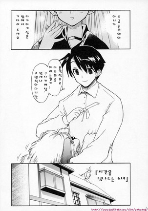 Kasukabe-san-tte Iindesuyo - Page 7