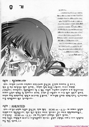 Kasukabe-san-tte Iindesuyo Page #30