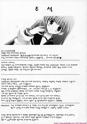 Kasukabe-san-tte Iindesuyo Page #2