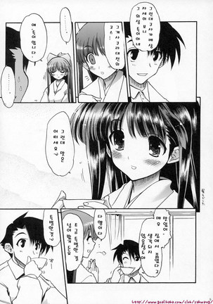 Kasukabe-san-tte Iindesuyo - Page 9