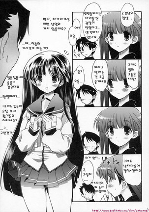 Kasukabe-san-tte Iindesuyo - Page 5