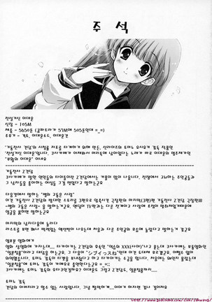 Kasukabe-san-tte Iindesuyo Page #3