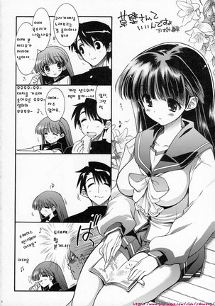 Kasukabe-san-tte Iindesuyo - Page 4