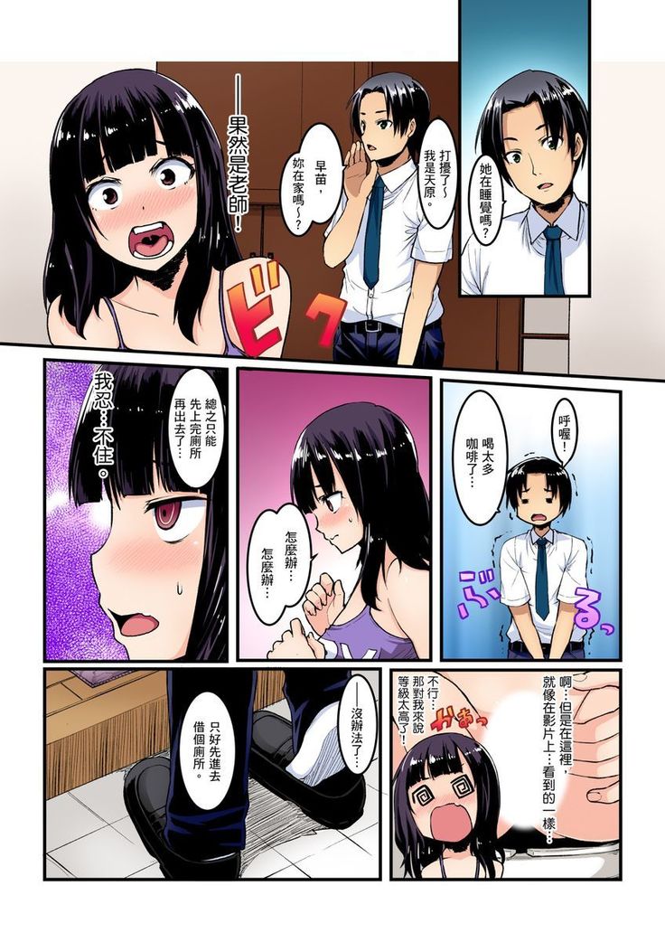 Imouto ni Seikyouiku ~ Oshiete Oniichan! | 妹妹好想要性教育～被哥哥搞到不要不要！ Ch.1-6