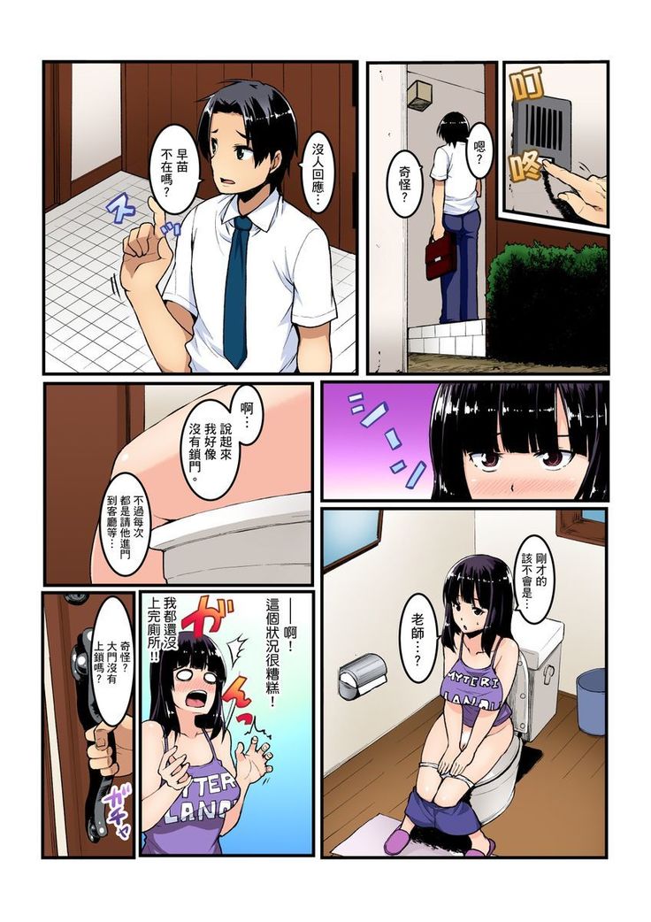 Imouto ni Seikyouiku ~ Oshiete Oniichan! | 妹妹好想要性教育～被哥哥搞到不要不要！ Ch.1-6