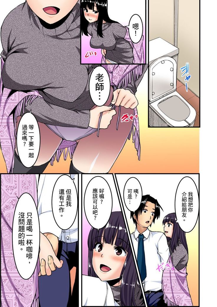 Imouto ni Seikyouiku ~ Oshiete Oniichan! | 妹妹好想要性教育～被哥哥搞到不要不要！ Ch.1-6