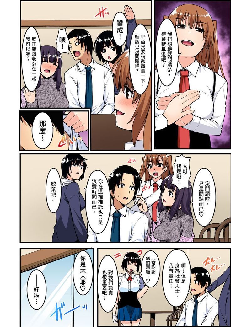 Imouto ni Seikyouiku ~ Oshiete Oniichan! | 妹妹好想要性教育～被哥哥搞到不要不要！ Ch.1-6