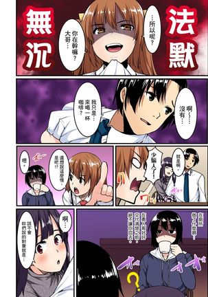 Imouto ni Seikyouiku ~ Oshiete Oniichan! | 妹妹好想要性教育～被哥哥搞到不要不要！ Ch.1-6 Page #149