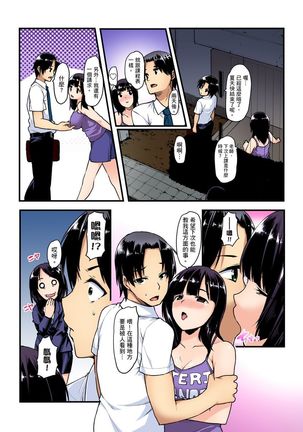 Imouto ni Seikyouiku ~ Oshiete Oniichan! | 妹妹好想要性教育～被哥哥搞到不要不要！ Ch.1-6 Page #125