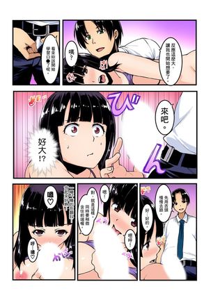 Imouto ni Seikyouiku ~ Oshiete Oniichan! | 妹妹好想要性教育～被哥哥搞到不要不要！ Ch.1-6 - Page 113