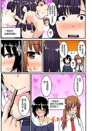 Imouto ni Seikyouiku ~ Oshiete Oniichan! | 妹妹好想要性教育～被哥哥搞到不要不要！ Ch.1-6 - Page 129