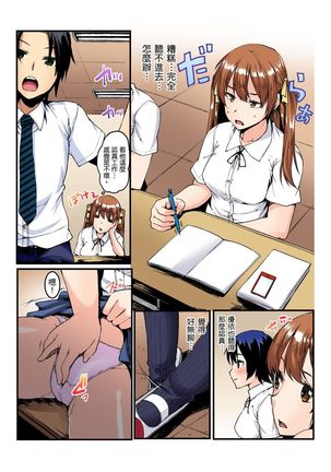 Imouto ni Seikyouiku ~ Oshiete Oniichan! | 妹妹好想要性教育～被哥哥搞到不要不要！ Ch.1-6 Page #80