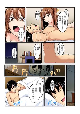 Imouto ni Seikyouiku ~ Oshiete Oniichan! | 妹妹好想要性教育～被哥哥搞到不要不要！ Ch.1-6 - Page 50