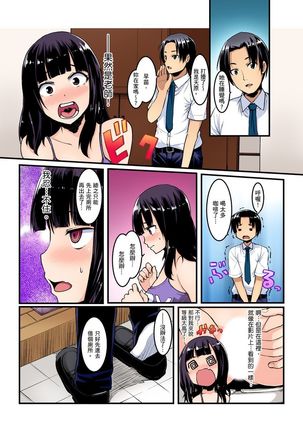 Imouto ni Seikyouiku ~ Oshiete Oniichan! | 妹妹好想要性教育～被哥哥搞到不要不要！ Ch.1-6 Page #106