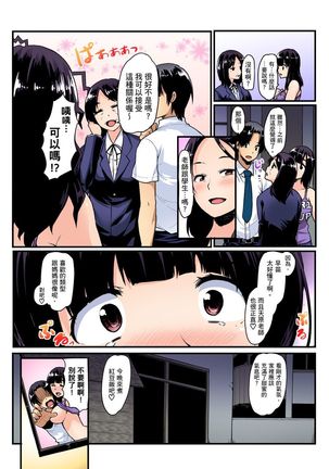 Imouto ni Seikyouiku ~ Oshiete Oniichan! | 妹妹好想要性教育～被哥哥搞到不要不要！ Ch.1-6 - Page 126