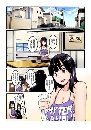 Imouto ni Seikyouiku ~ Oshiete Oniichan! | 妹妹好想要性教育～被哥哥搞到不要不要！ Ch.1-6 Page #103