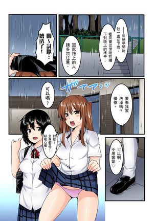 Imouto ni Seikyouiku ~ Oshiete Oniichan! | 妹妹好想要性教育～被哥哥搞到不要不要！ Ch.1-6 Page #53