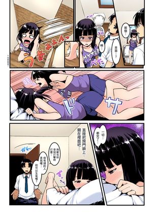 Imouto ni Seikyouiku ~ Oshiete Oniichan! | 妹妹好想要性教育～被哥哥搞到不要不要！ Ch.1-6 - Page 109