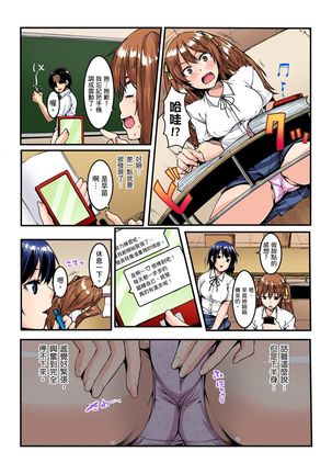 Imouto ni Seikyouiku ~ Oshiete Oniichan! | 妹妹好想要性教育～被哥哥搞到不要不要！ Ch.1-6 Page #81