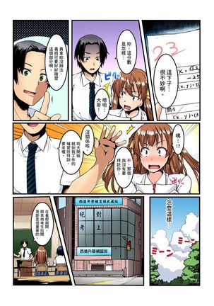 Imouto ni Seikyouiku ~ Oshiete Oniichan! | 妹妹好想要性教育～被哥哥搞到不要不要！ Ch.1-6 Page #79