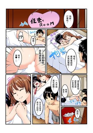 Imouto ni Seikyouiku ~ Oshiete Oniichan! | 妹妹好想要性教育～被哥哥搞到不要不要！ Ch.1-6 - Page 51