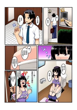 Imouto ni Seikyouiku ~ Oshiete Oniichan! | 妹妹好想要性教育～被哥哥搞到不要不要！ Ch.1-6 Page #105