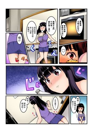 Imouto ni Seikyouiku ~ Oshiete Oniichan! | 妹妹好想要性教育～被哥哥搞到不要不要！ Ch.1-6 Page #104