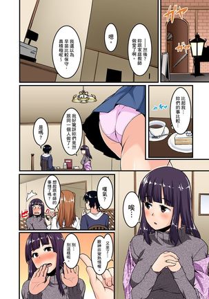 Imouto ni Seikyouiku ~ Oshiete Oniichan! | 妹妹好想要性教育～被哥哥搞到不要不要！ Ch.1-6 Page #128