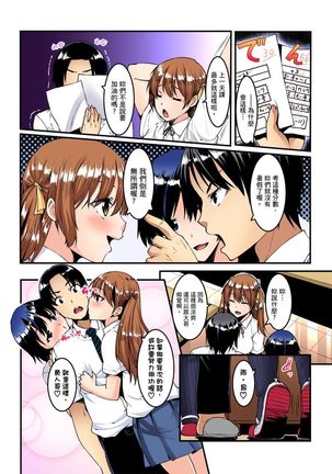 Imouto ni Seikyouiku ~ Oshiete Oniichan! | 妹妹好想要性教育～被哥哥搞到不要不要！ Ch.1-6 - Page 100