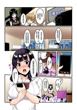 Imouto ni Seikyouiku ~ Oshiete Oniichan! | 妹妹好想要性教育～被哥哥搞到不要不要！ Ch.1-6 Page #101