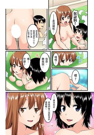 Imouto ni Seikyouiku ~ Oshiete Oniichan! | 妹妹好想要性教育～被哥哥搞到不要不要！ Ch.1-6 Page #58