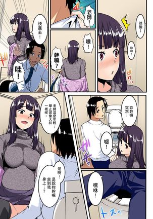 Imouto ni Seikyouiku ~ Oshiete Oniichan! | 妹妹好想要性教育～被哥哥搞到不要不要！ Ch.1-6 Page #134